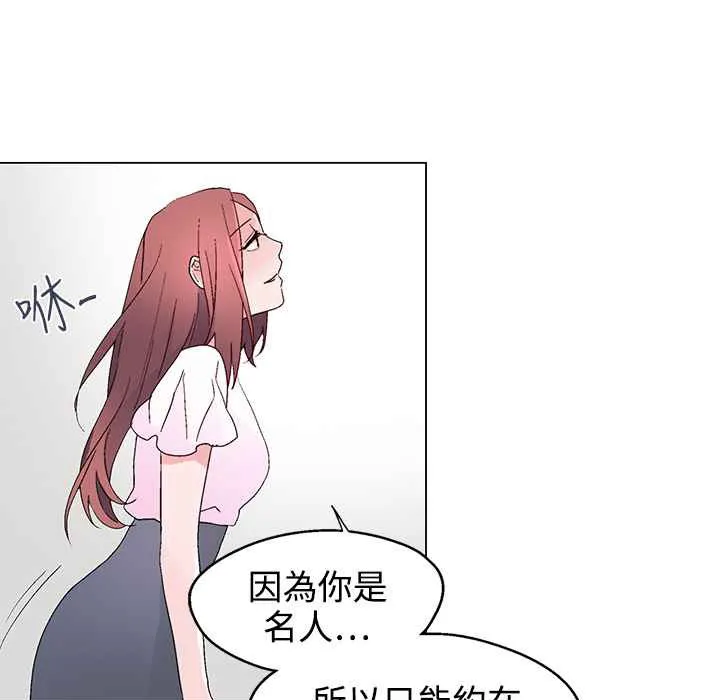 灰姑娘的哥哥們第22話
