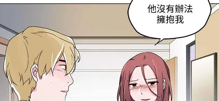 灰姑娘的哥哥們第23話