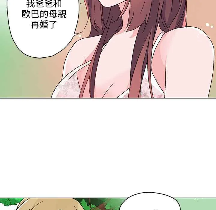 灰姑娘的哥哥們第23話