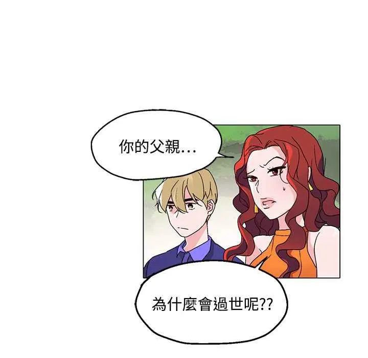 灰姑娘的哥哥們第24話