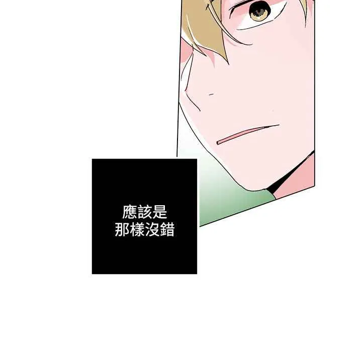 灰姑娘的哥哥們第24話