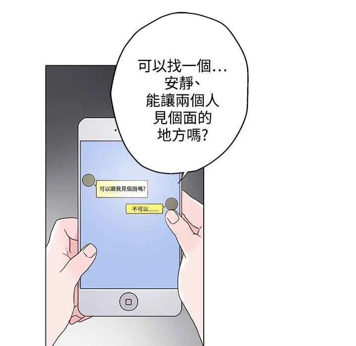 灰姑娘的哥哥們第24話