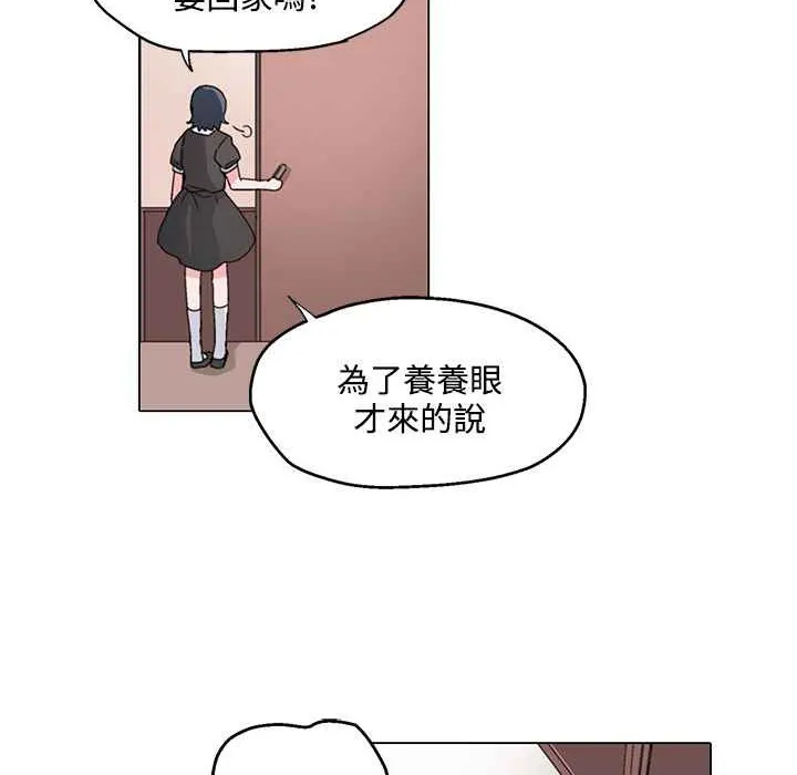 灰姑娘的哥哥們第24話