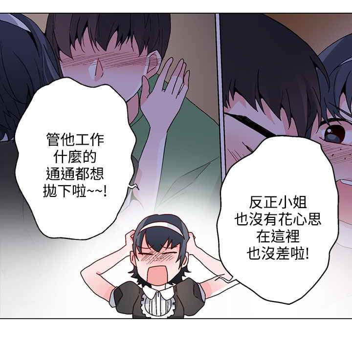 灰姑娘的哥哥们第24话