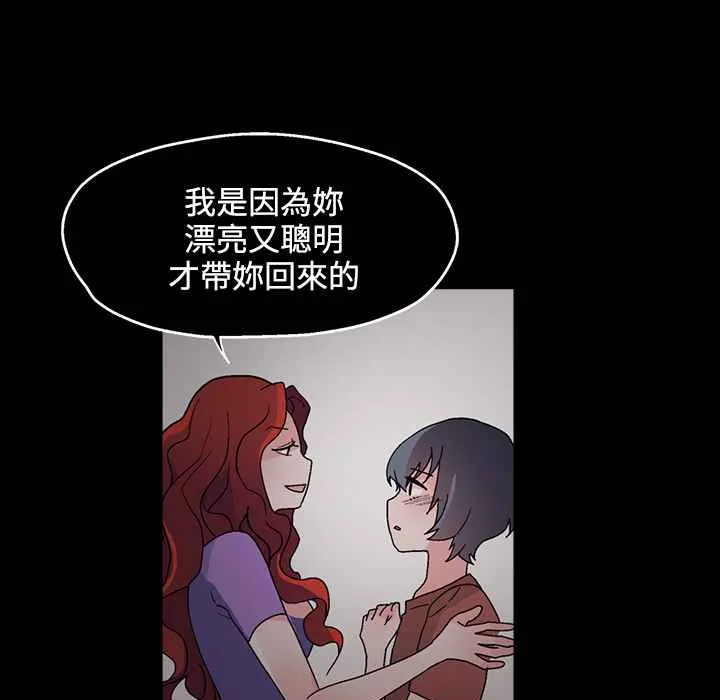 灰姑娘的哥哥們第26話