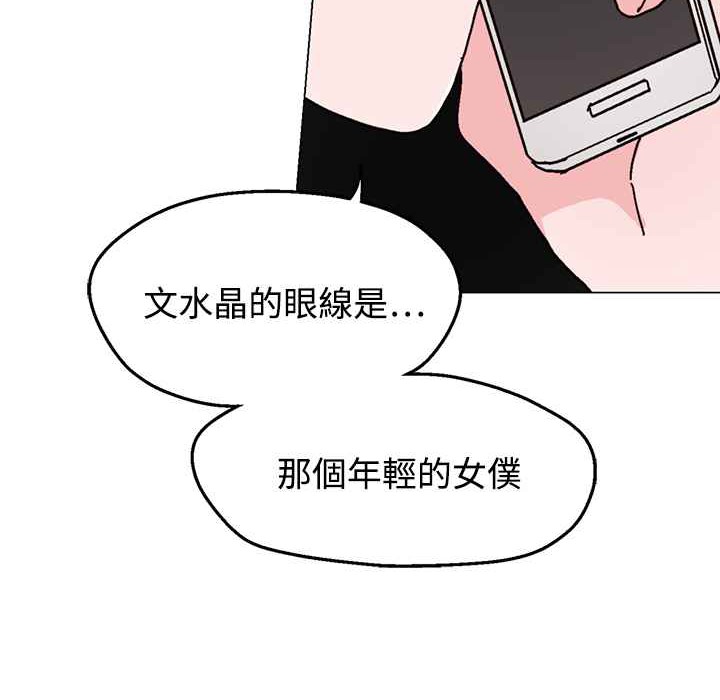 灰姑娘的哥哥们第26话
