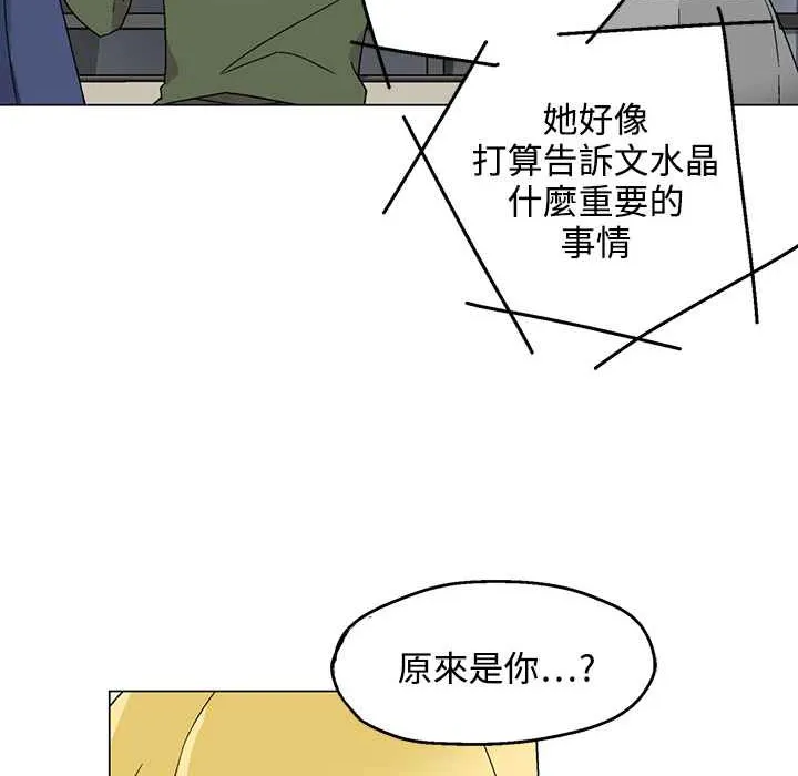 灰姑娘的哥哥們第26話