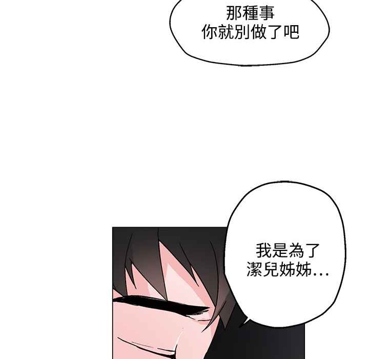 灰姑娘的哥哥们第26话