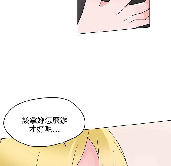灰姑娘的哥哥們第26話