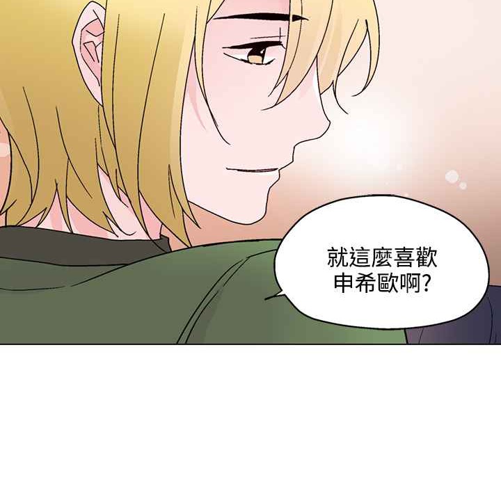 灰姑娘的哥哥们第26话