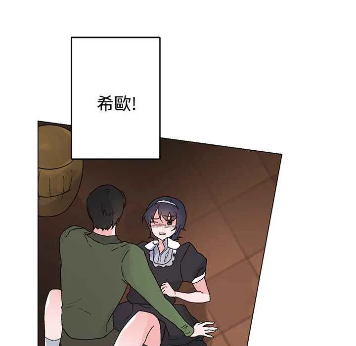 灰姑娘的哥哥們第26話