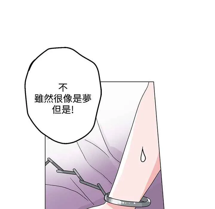 灰姑娘的哥哥們第26話