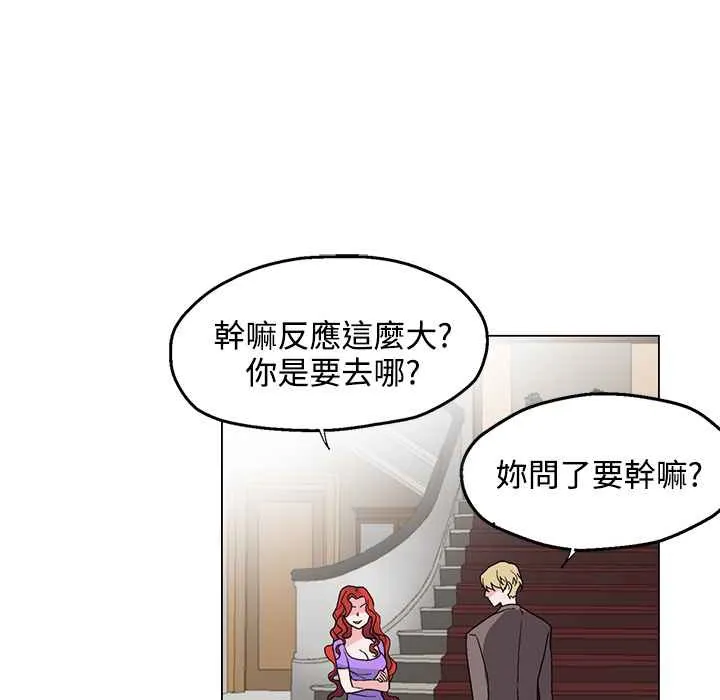 灰姑娘的哥哥們第27話