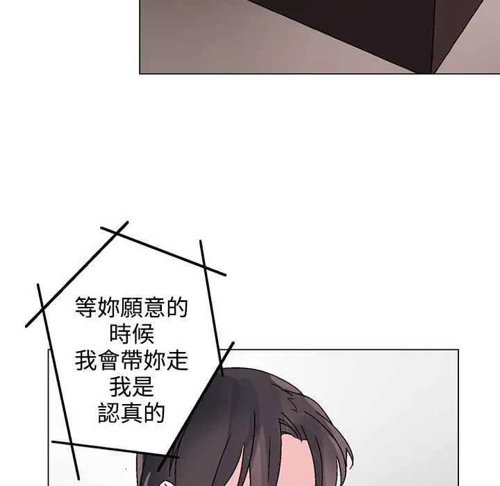 灰姑娘的哥哥們第27話