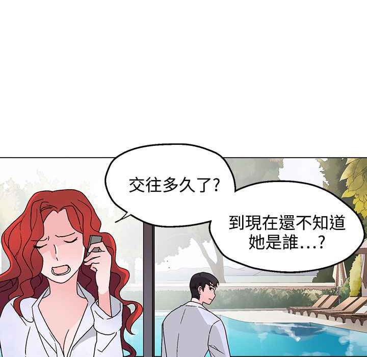 灰姑娘的哥哥们第29话