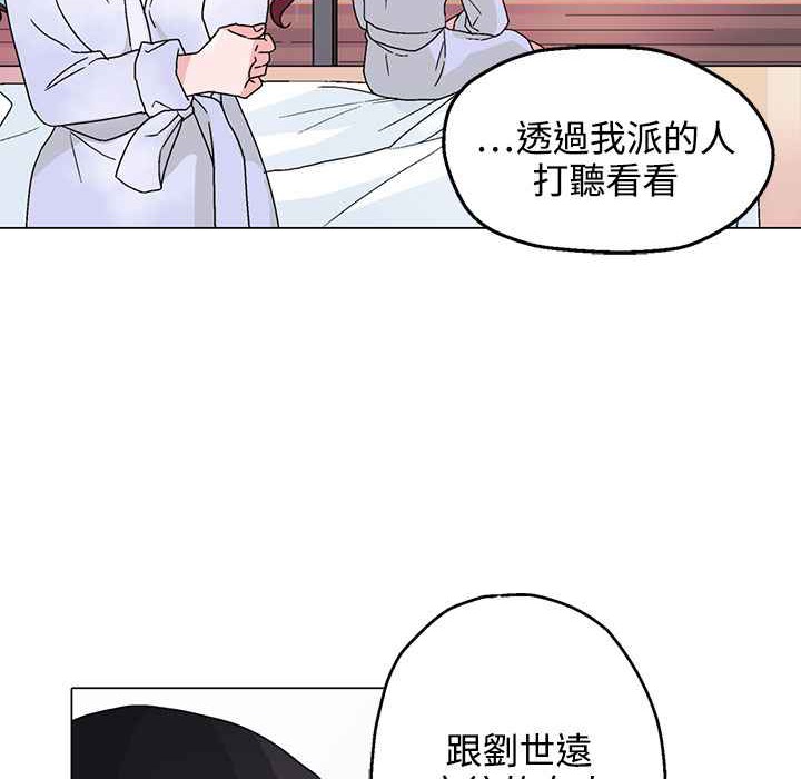灰姑娘的哥哥们第29话