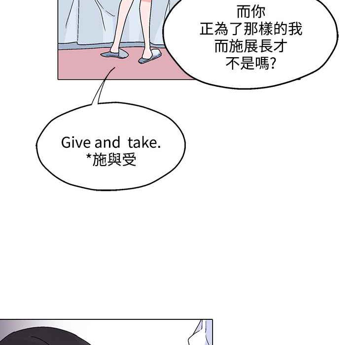 灰姑娘的哥哥们第29话