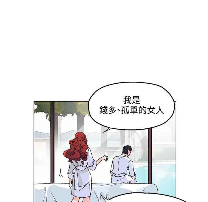 灰姑娘的哥哥們第29話