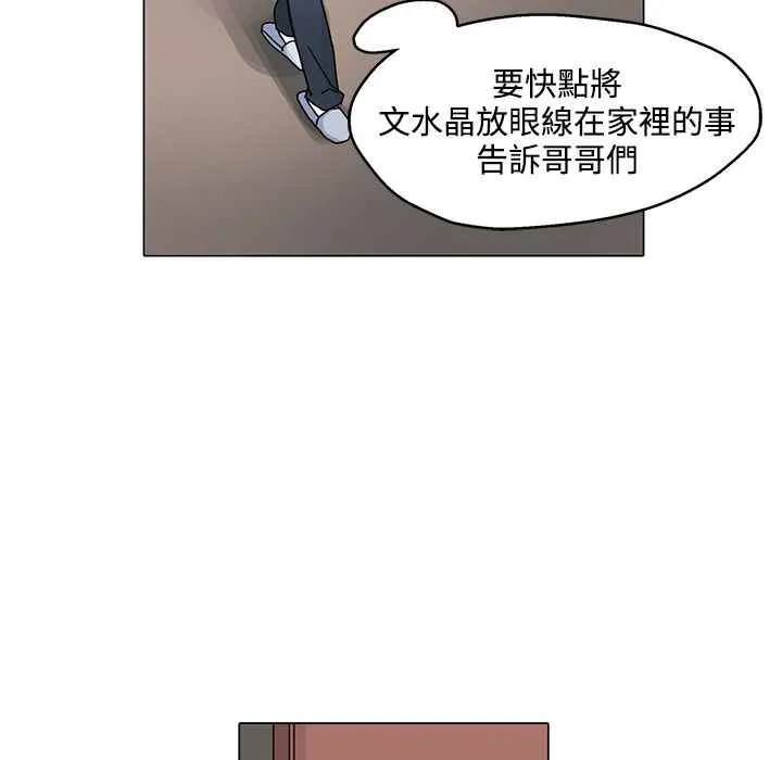 灰姑娘的哥哥們第29話