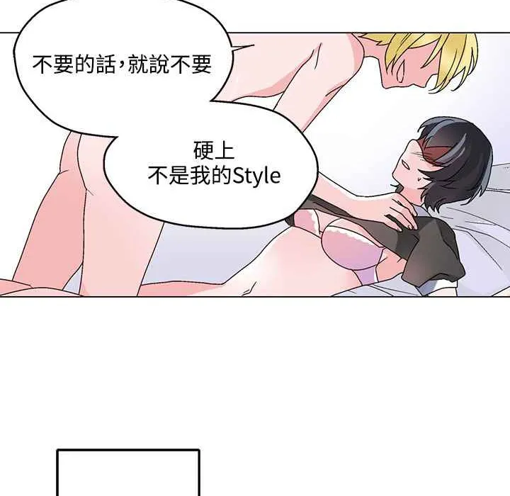 灰姑娘的哥哥們第29話