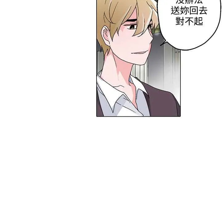 灰姑娘的哥哥們第29話
