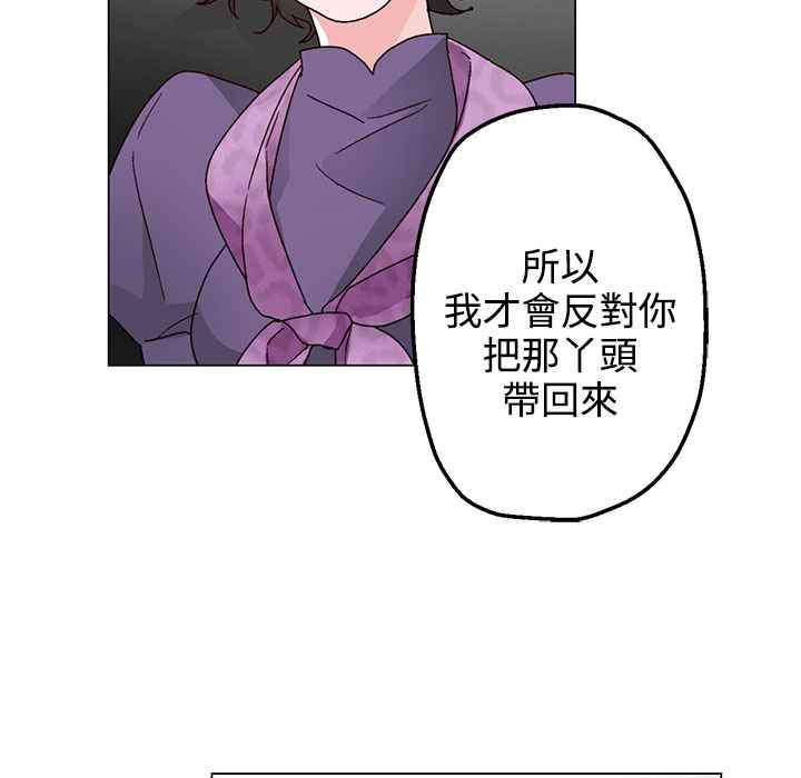 灰姑娘的哥哥们第30话