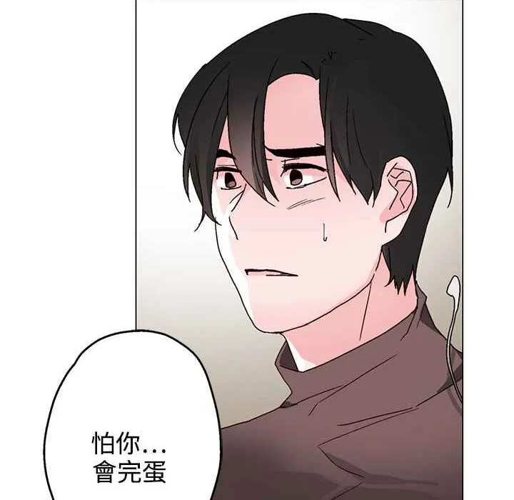 灰姑娘的哥哥們第30話