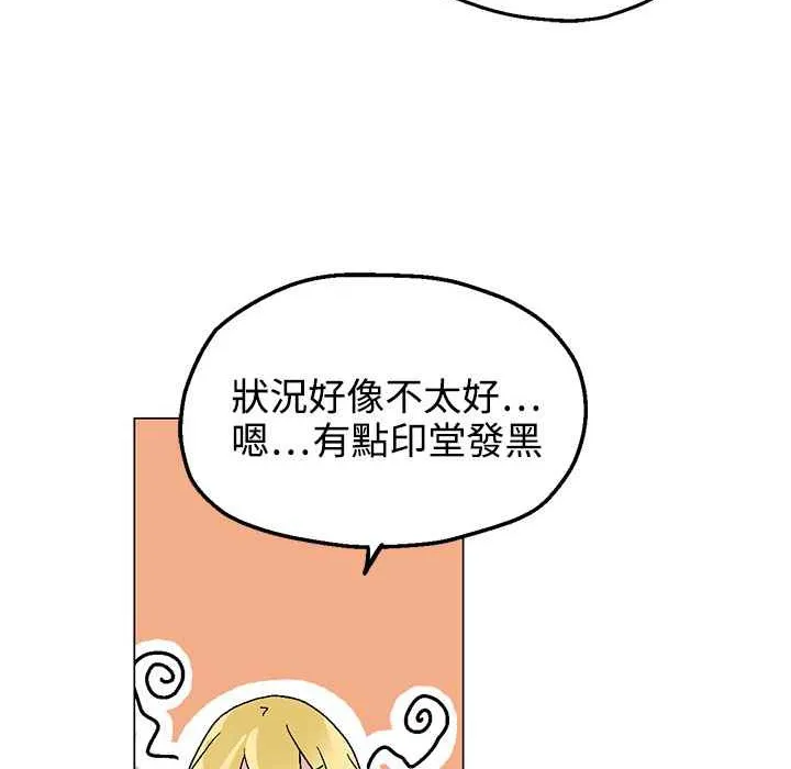 灰姑娘的哥哥們第30話