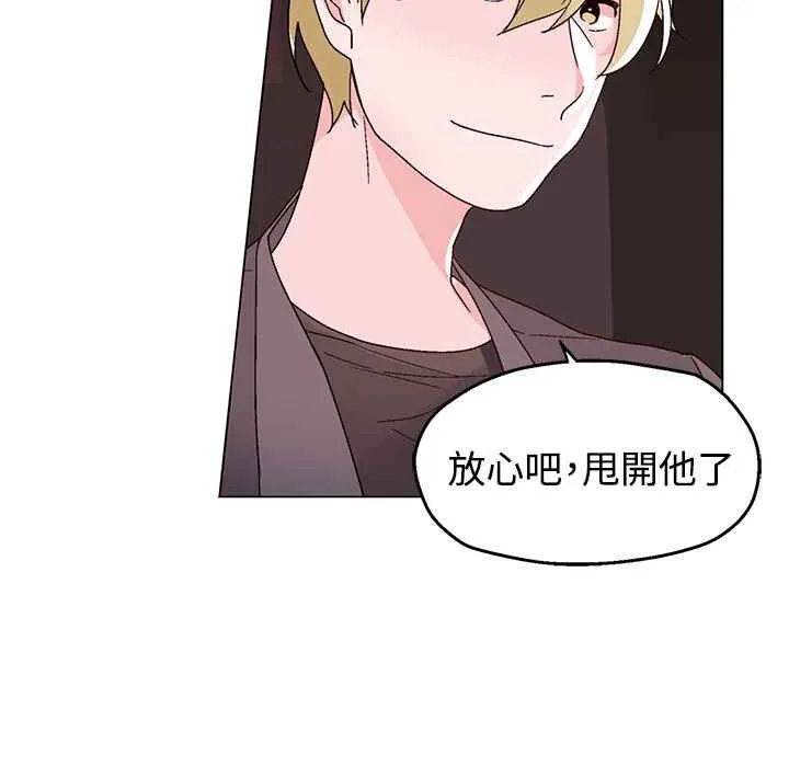 灰姑娘的哥哥們第30話