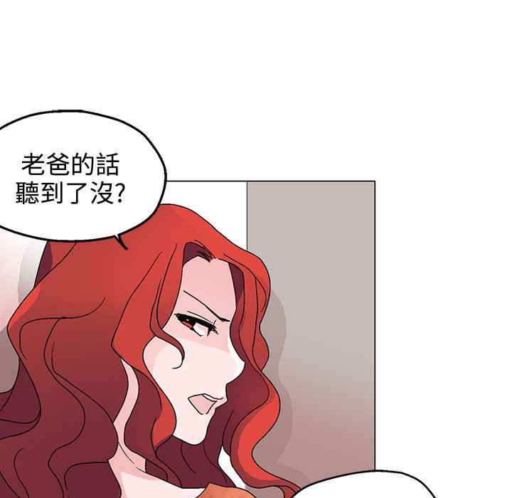 灰姑娘的哥哥们第31话