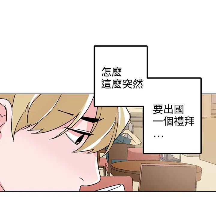 灰姑娘的哥哥們第32話
