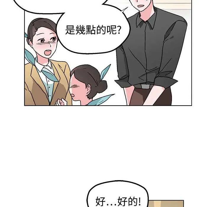 灰姑娘的哥哥們第32話