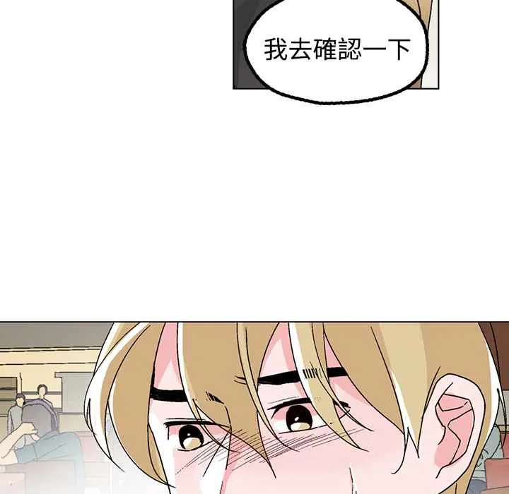 灰姑娘的哥哥們第32話