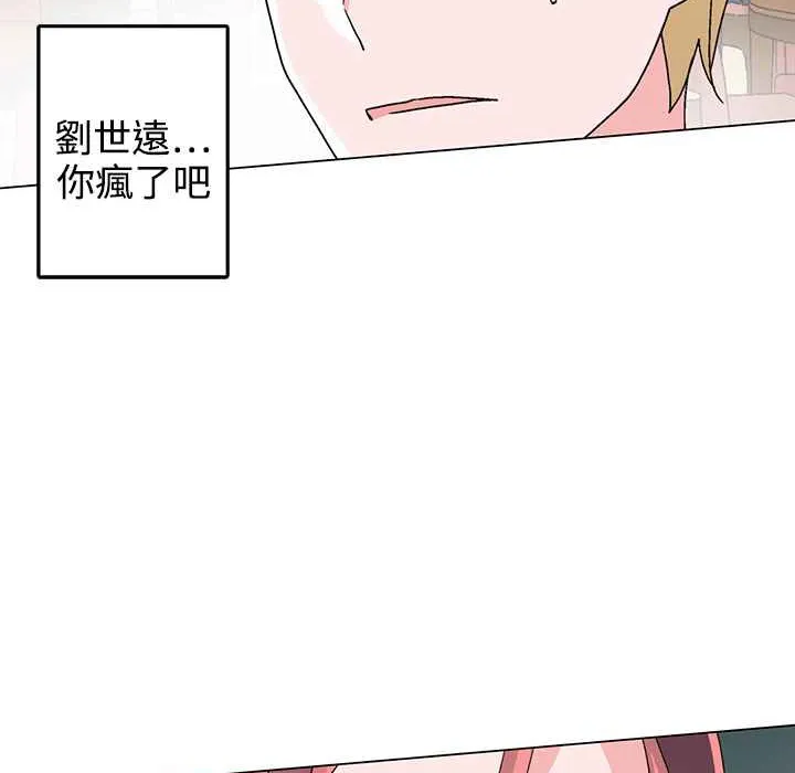 灰姑娘的哥哥們第32話