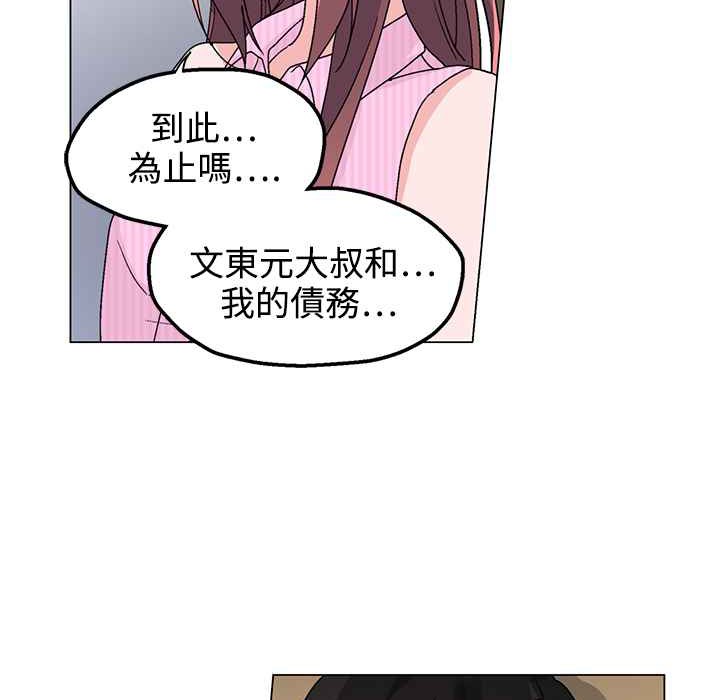 灰姑娘的哥哥们第32话