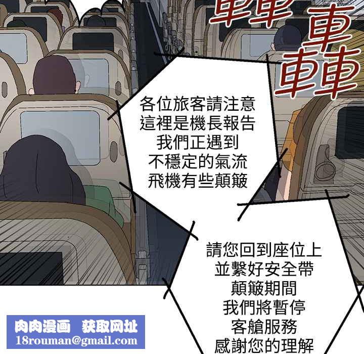 灰姑娘的哥哥们第32话
