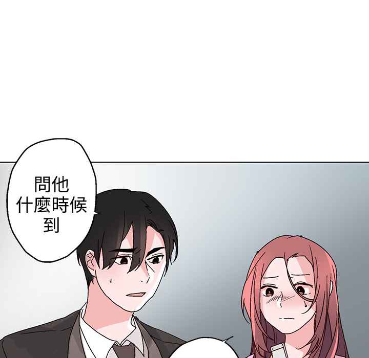 灰姑娘的哥哥們第32話