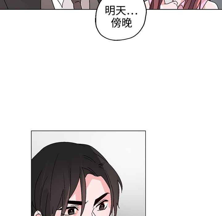 灰姑娘的哥哥们第32话