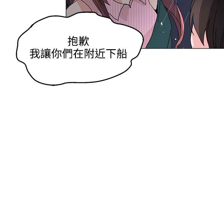 灰姑娘的哥哥們第32話