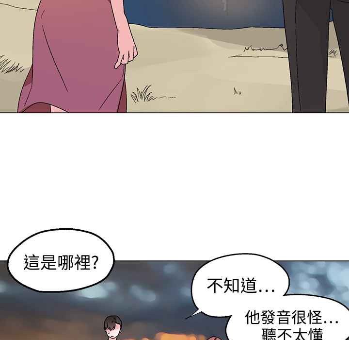 灰姑娘的哥哥们第32话