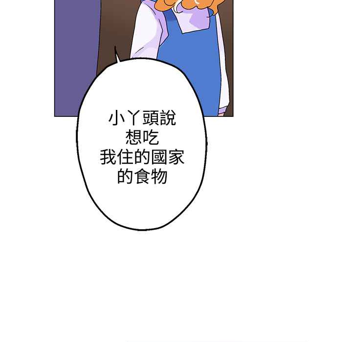 灰姑娘的哥哥们第33话