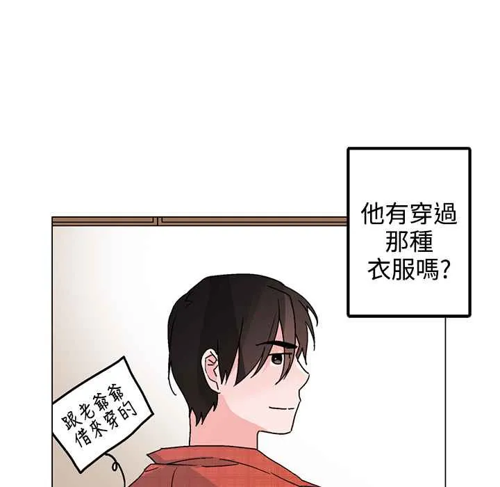 灰姑娘的哥哥們第33話