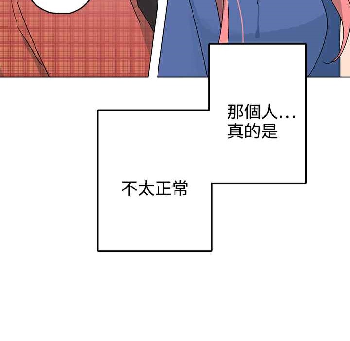 灰姑娘的哥哥们第33话