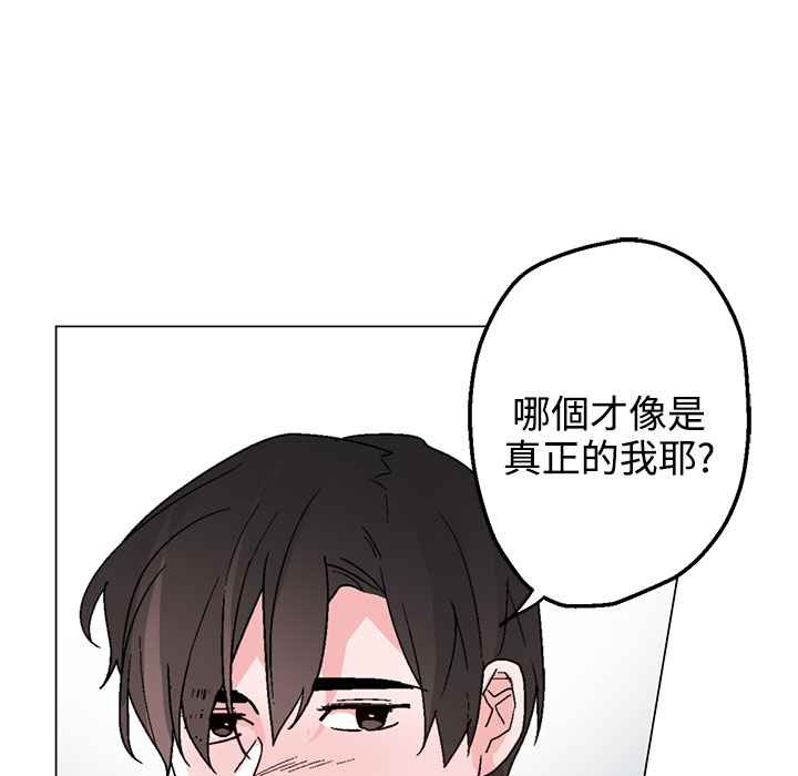 灰姑娘的哥哥们第34话