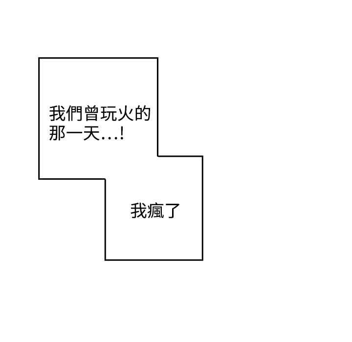 灰姑娘的哥哥们第34话