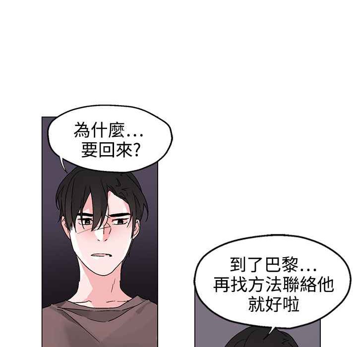 灰姑娘的哥哥们第35话