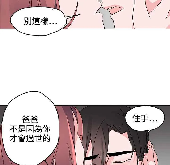 灰姑娘的哥哥們第35話