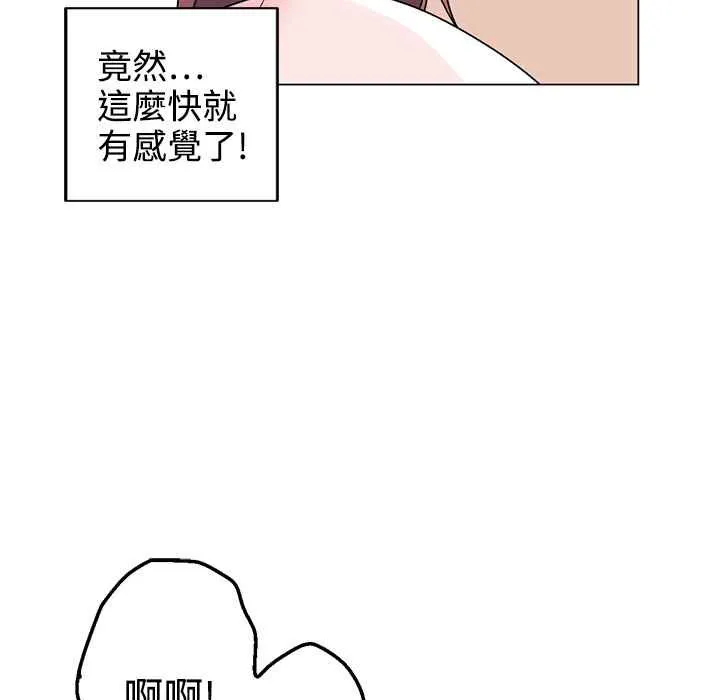 灰姑娘的哥哥們第36話