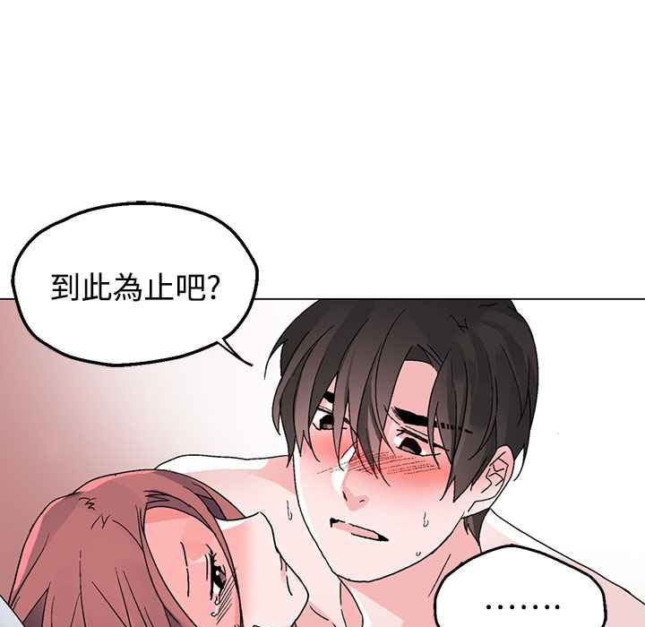 灰姑娘的哥哥们第36话