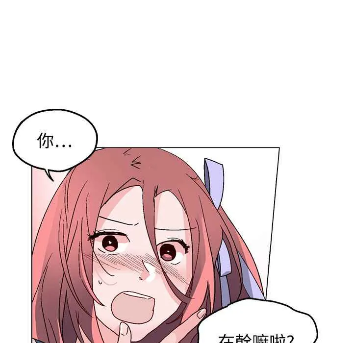 灰姑娘的哥哥們第37話